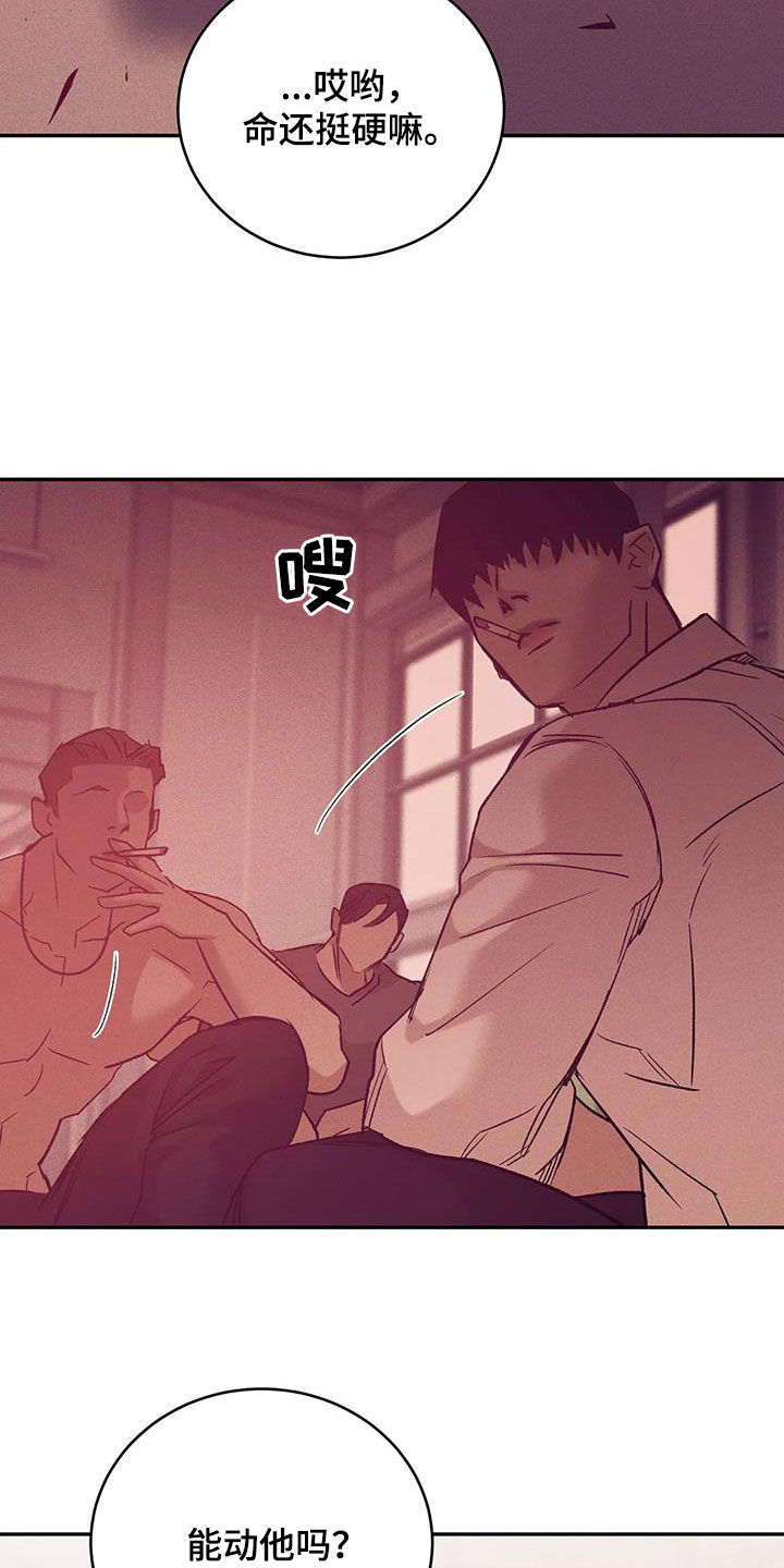 贝壳少年漫画,第159章：【第三季】收拾干净4图