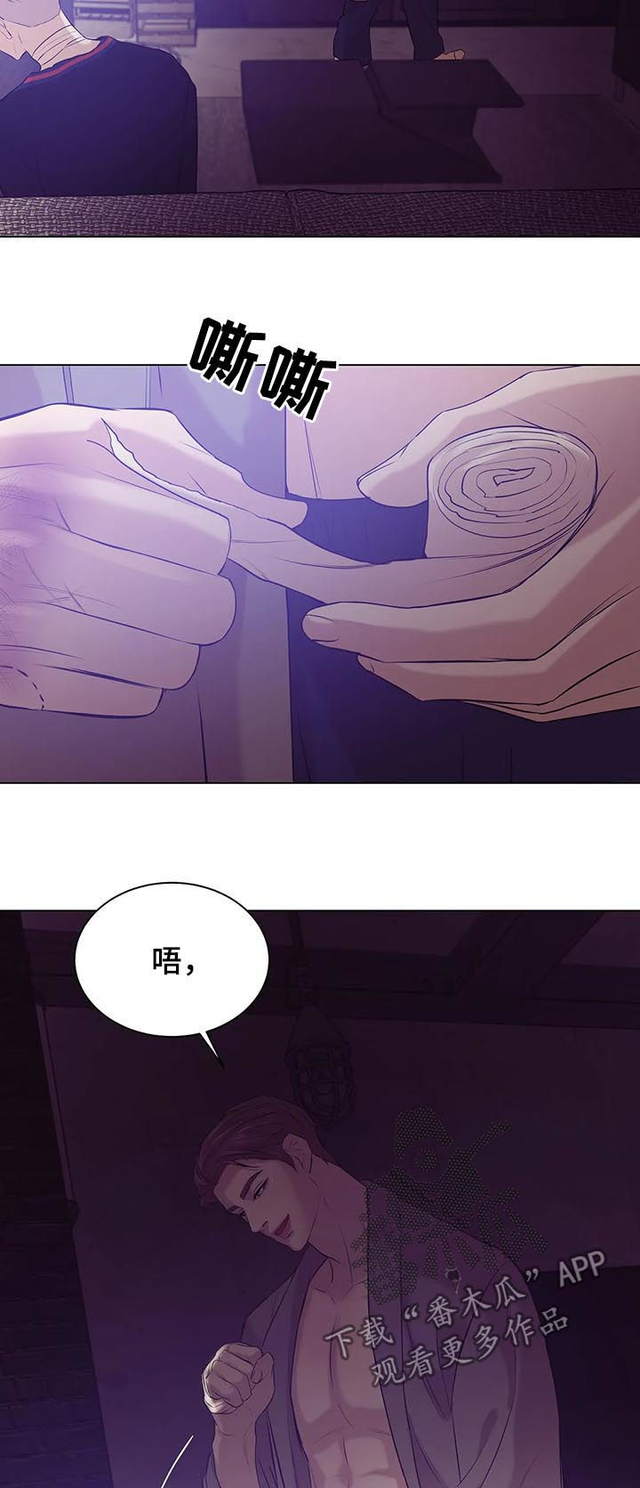 贝壳少年图片漫画,第63章：孤独且无趣4图