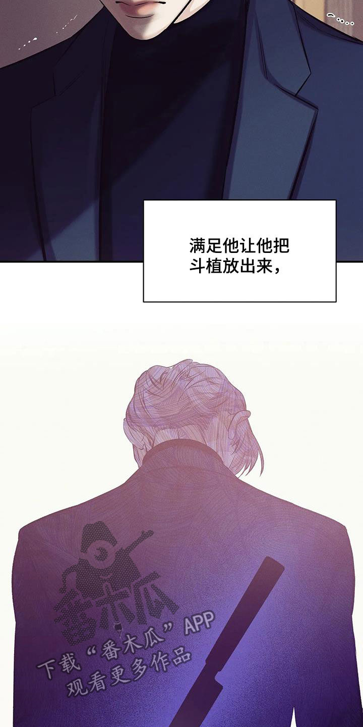 珍珠少年贝壳少年漫画,第169章：【第三季】妥协4图