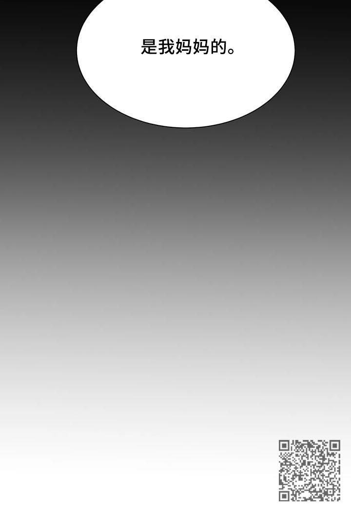 贝壳少年画师漫画,第57章：不能离开4图