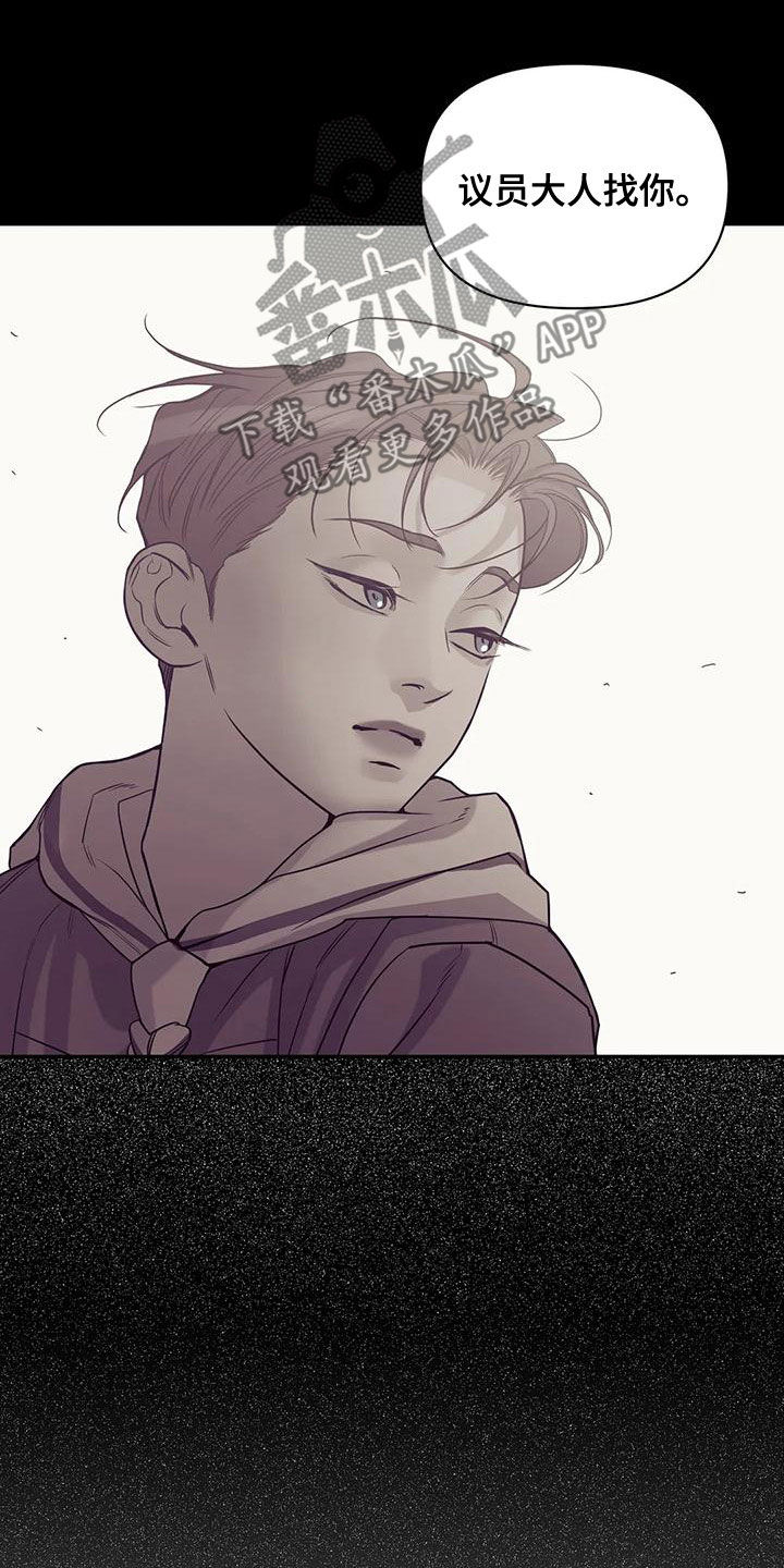 贝壳二手房最新出售漫画,第128章：【第三季】好好休息吧5图