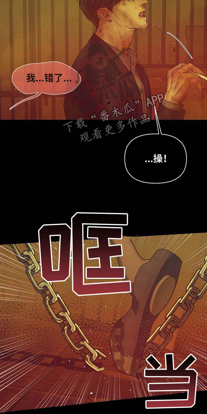 贝壳少年漫画第二部在哪里看漫画,第112章：【第三季】怎么可能1图