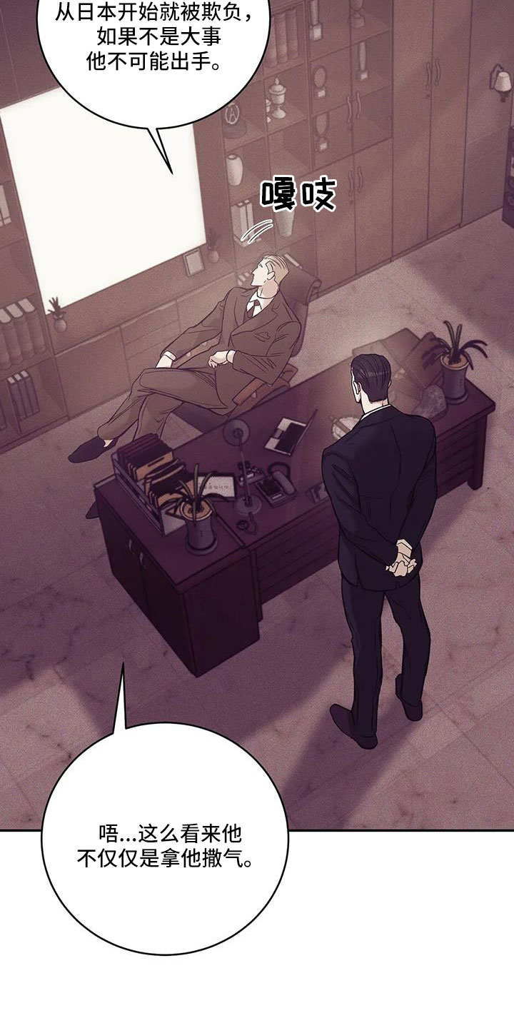 贝壳少年漫画,第155章：【第三季】让他先忍着1图