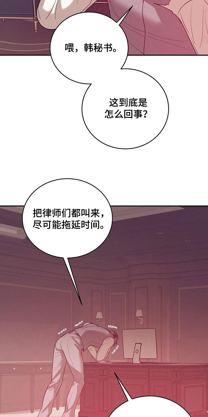 贝壳少年第二季免费观看漫画,第173章：【第三季】曝光1图