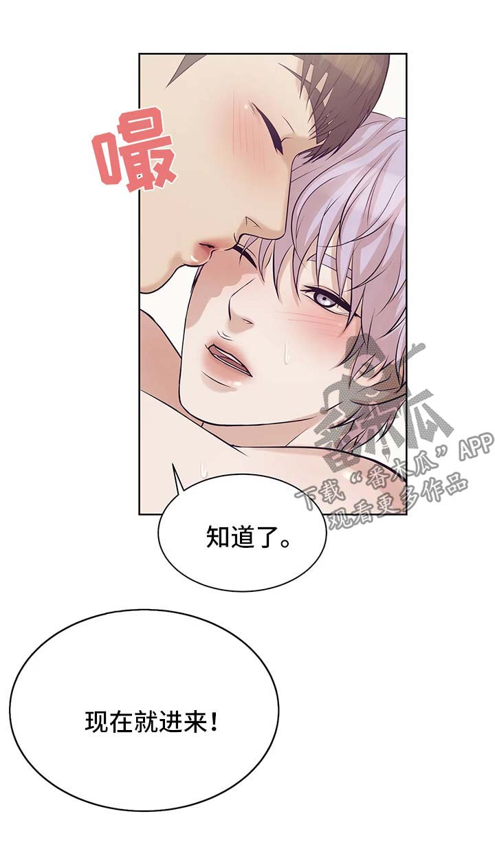 贝壳少年图片漫画,第27章：快点开始吧2图