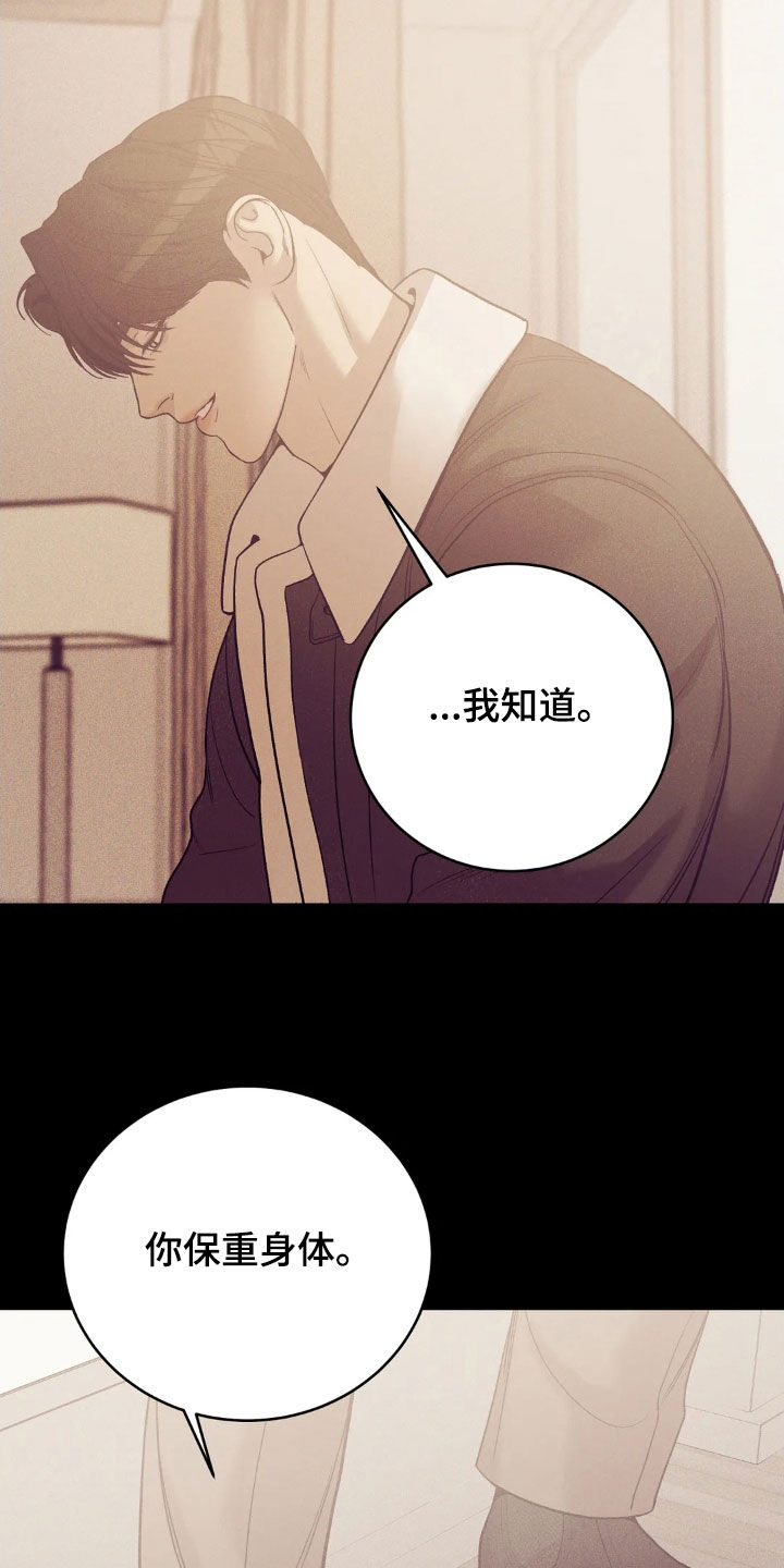 贝壳少年在线免费观看漫画,第184章：【番外】恩情3图