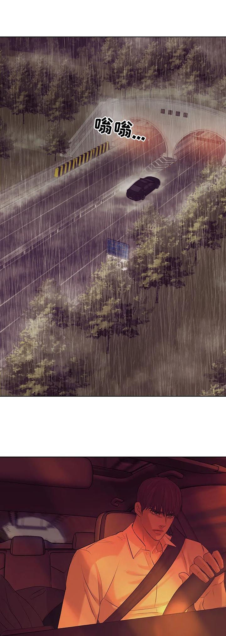 贝壳少年漫画,第71章：【第二季】人渣1图