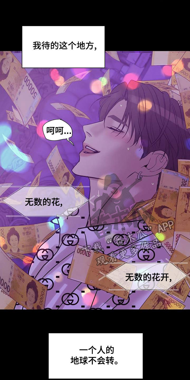 贝壳少年在线免费观看漫画,第117章：【第三季】恶心的味道2图
