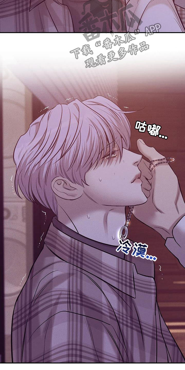 贝壳少年贝勒漫画漫画,第164章：【第三季】心如死灰5图