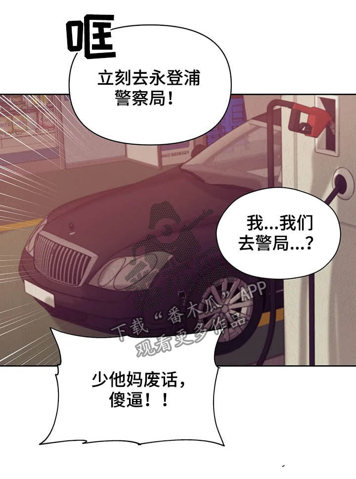 珍珠少年贝壳少年漫画,第86章：【第二季】别再失去他2图