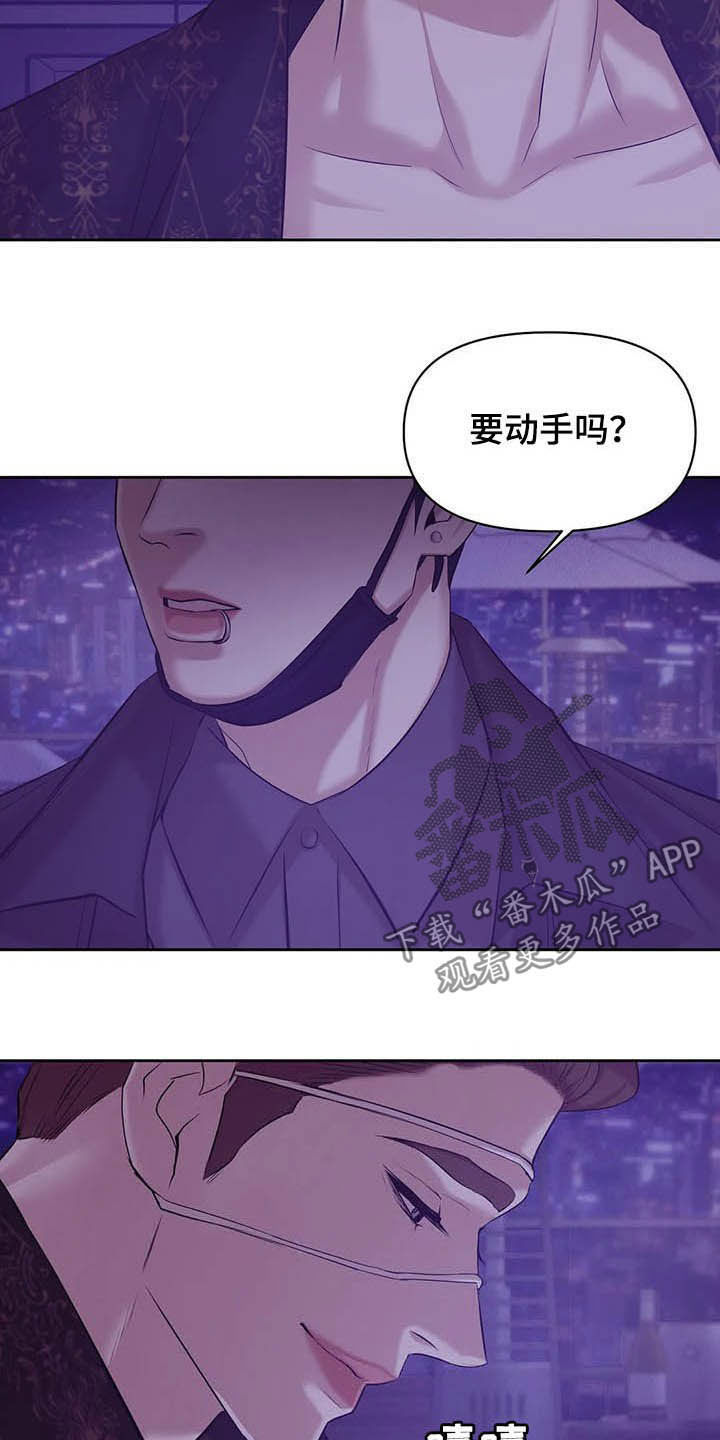 贝壳少年漫画,第87章：【第二季】按兵不动5图