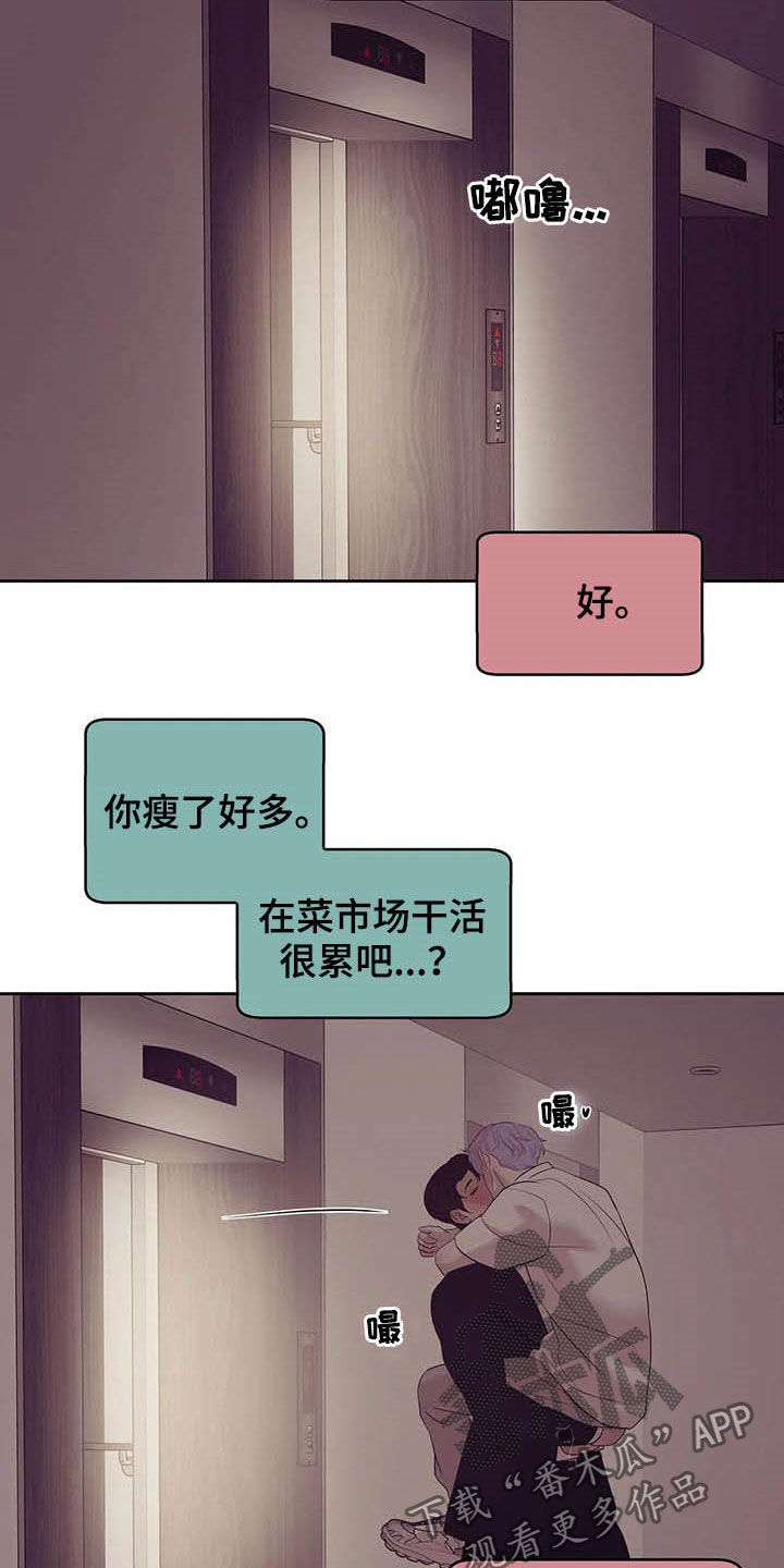 贝壳少年免费观看漫画,第92章：【第二季】连路都走不了3图