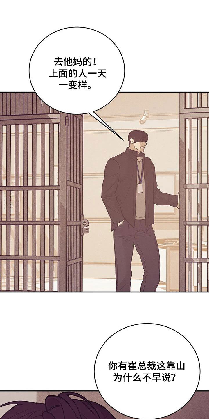 贝壳少年贝勒漫画漫画,第172章：【第三季】自首吧2图