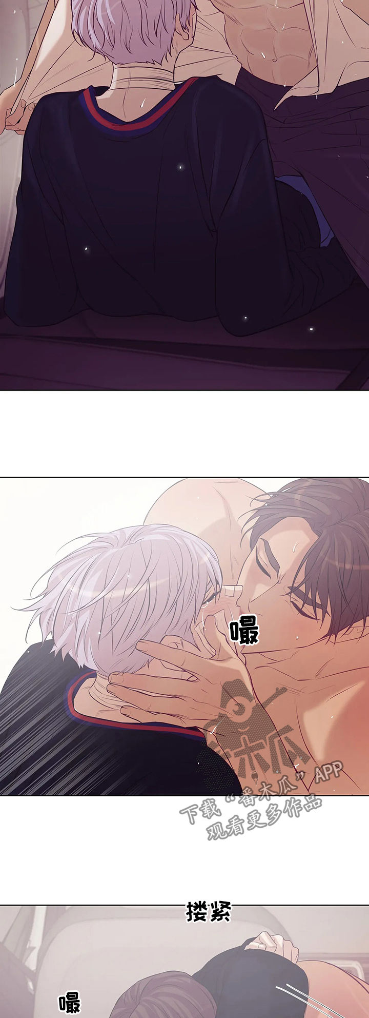 贝壳少年漫画,第73章：【第二季】暴雨中5图