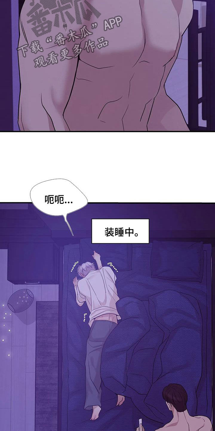 贝壳少年漫画,第118章：【第三季】烟花4图