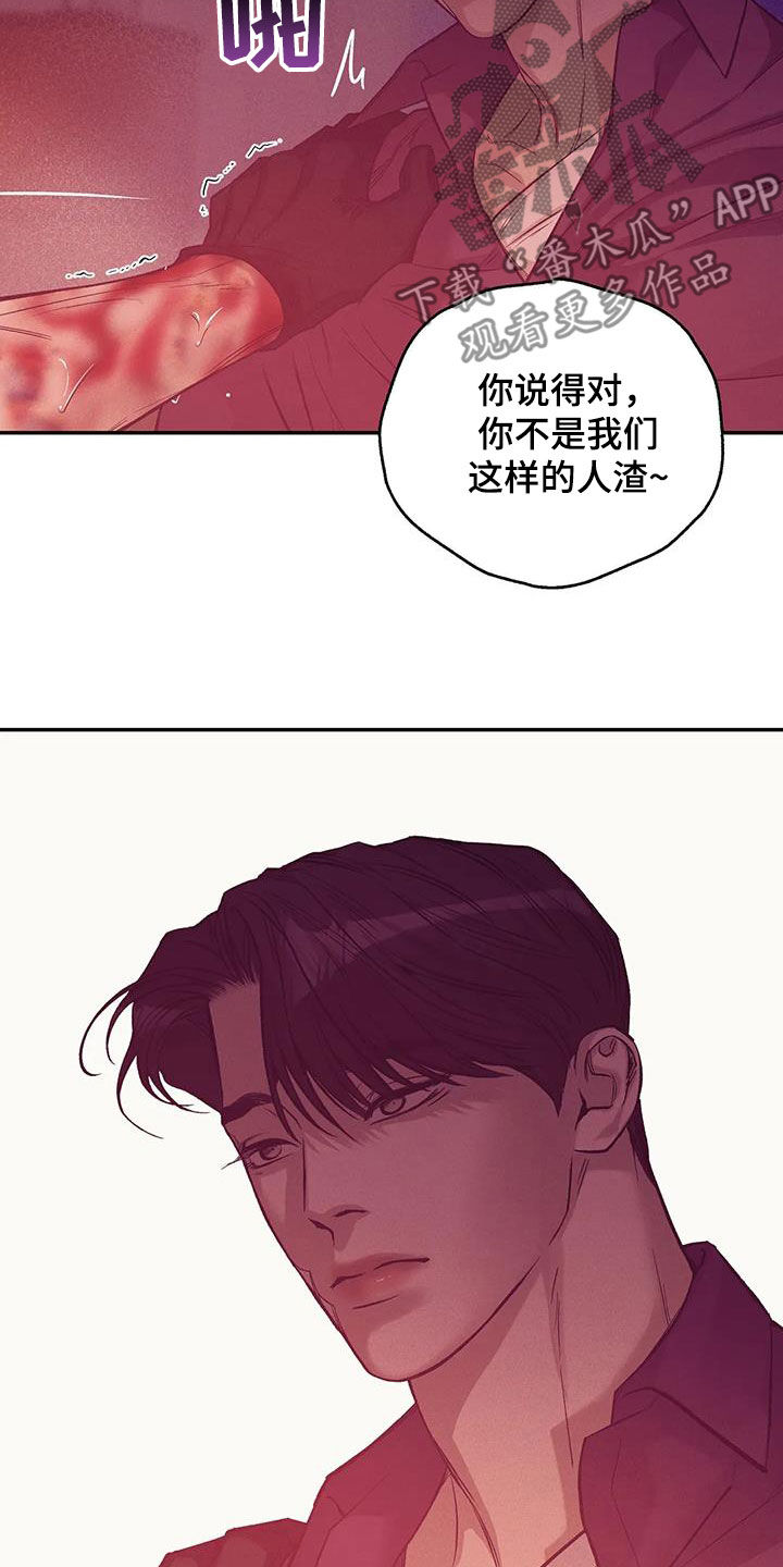 珍珠少年贝壳少年漫画,第160章：【第三季】求饶2图