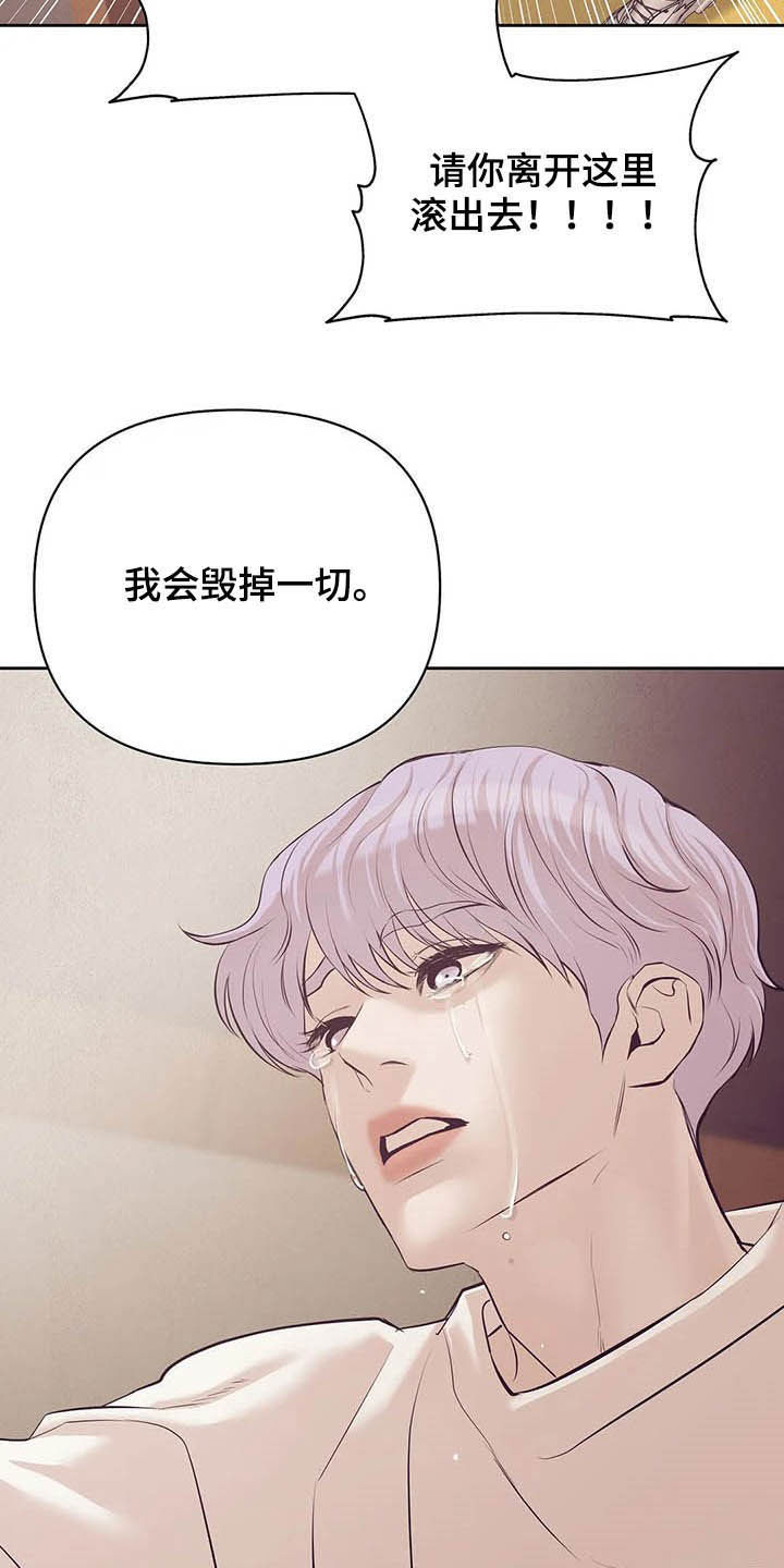 珍珠少年贝壳少年漫画,第90章：【第二季】跟我走吧4图