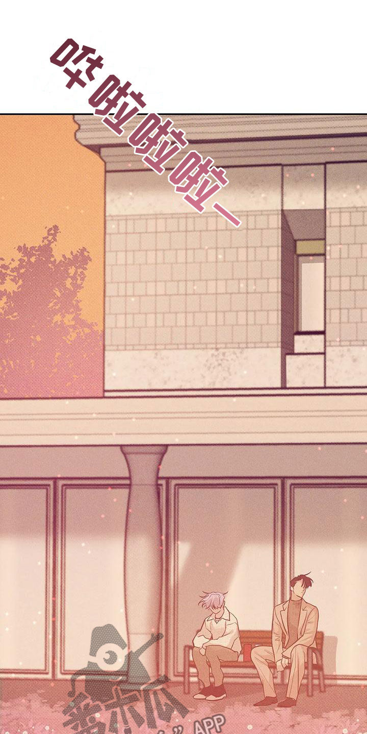 贝壳少年漫画,第134章：【第三季】安心2图