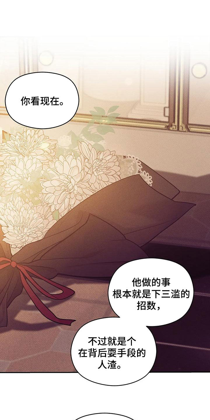 贝壳少年漫画,第134章：【第三季】安心2图