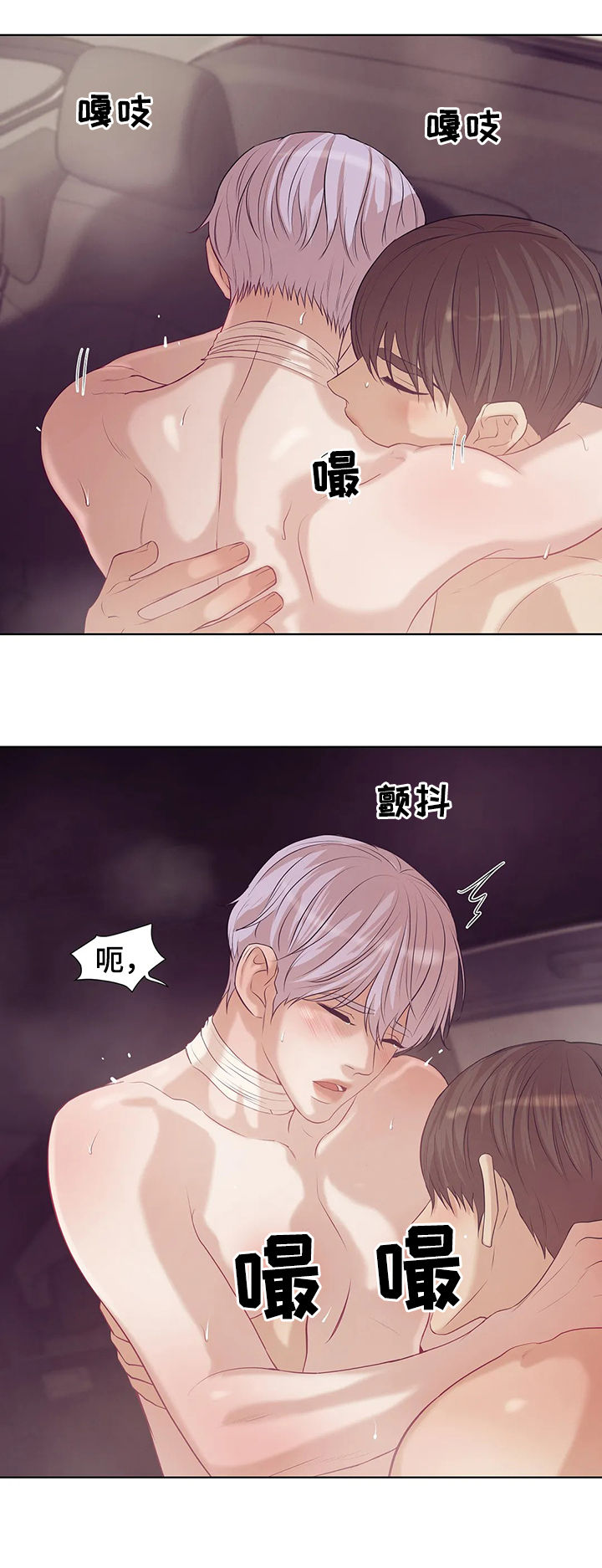 贝壳少年漫画,第73章：【第二季】暴雨中2图