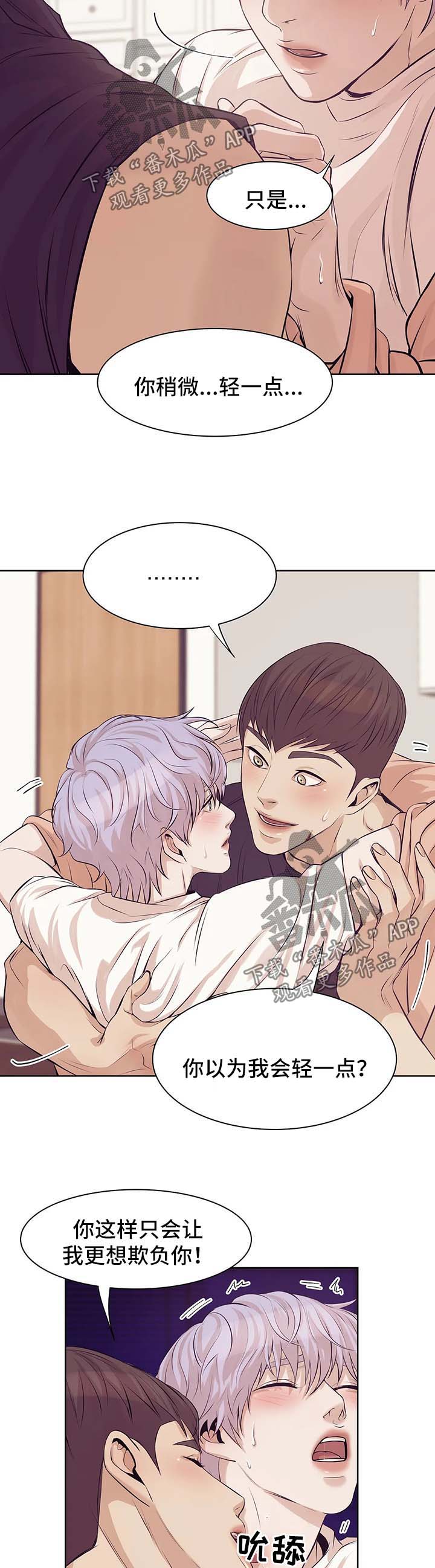 贝壳少年完整版在线阅读漫画,第26章：可爱5图