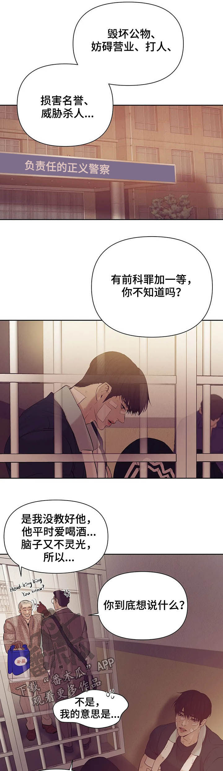 珍珠少年贝壳少年漫画,第86章：【第二季】别再失去他3图