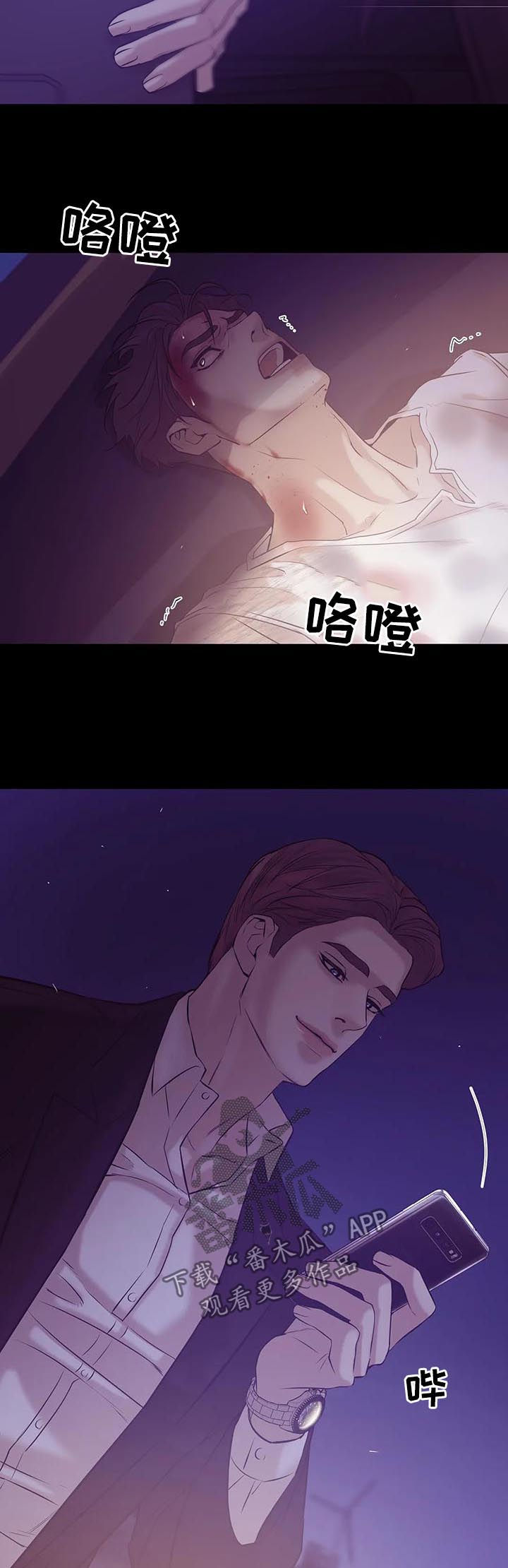 贝壳少年漫画,第66章：【第二季】看着面熟5图