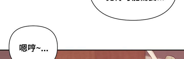 贝壳少年完整版在线阅读漫画,第123章：【第三季】送外卖1图