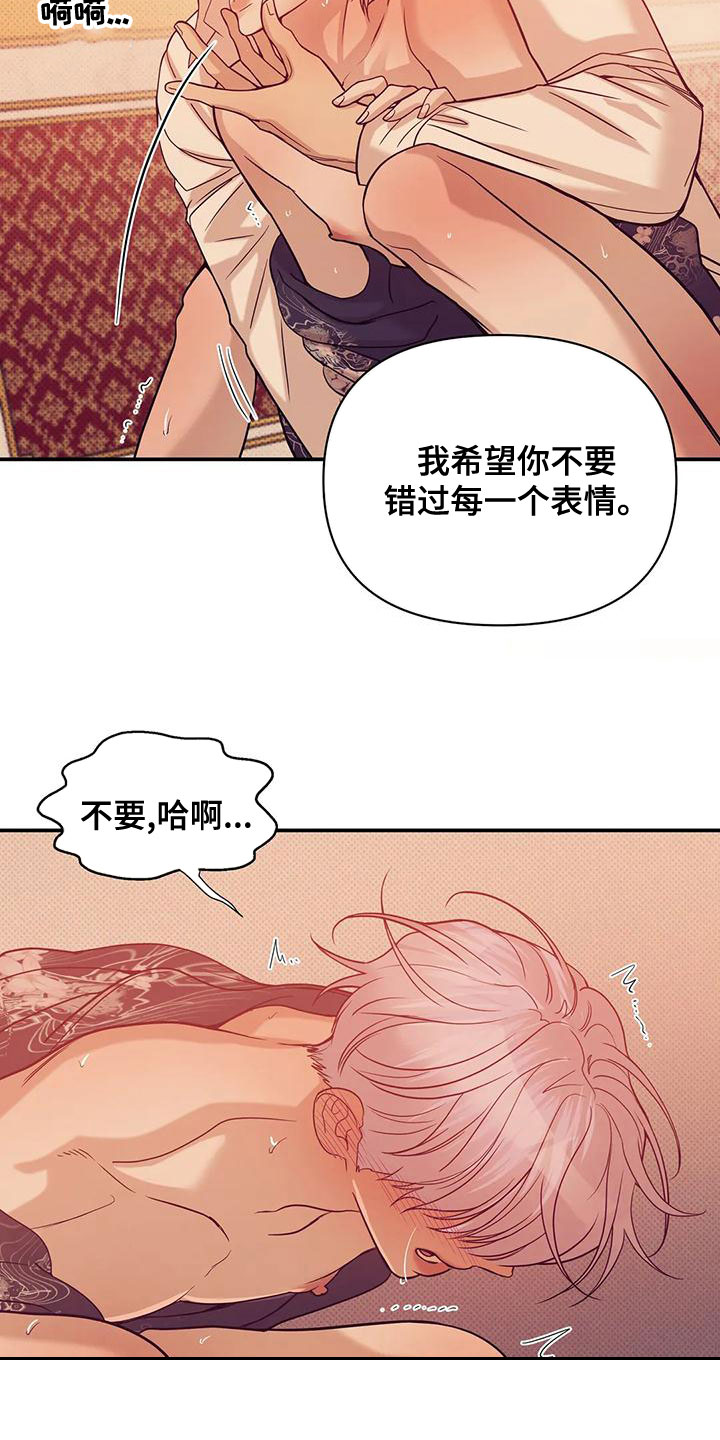 贝壳少年漫画,第127章：【第三季】要杀掉3图