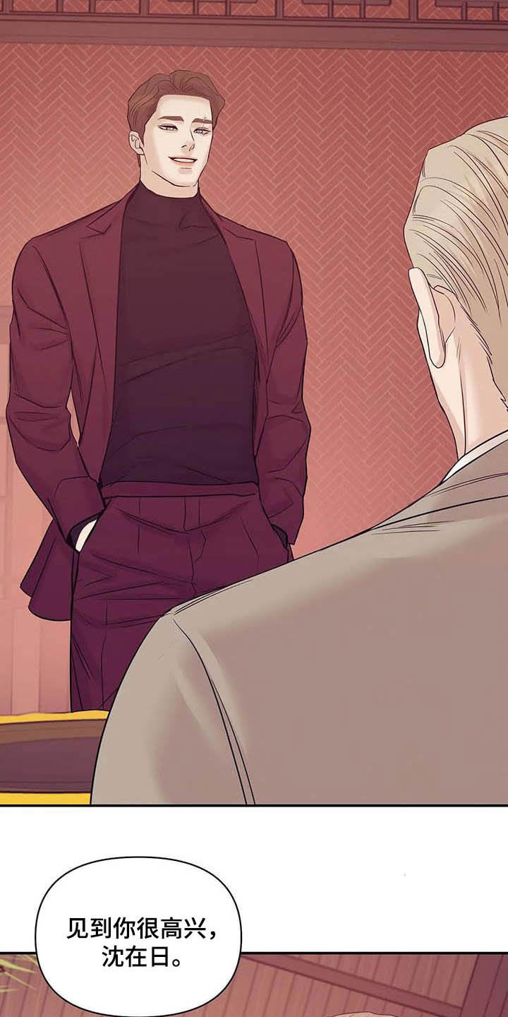 贝壳少年漫画,第109章：【第二季完结】灾难4图