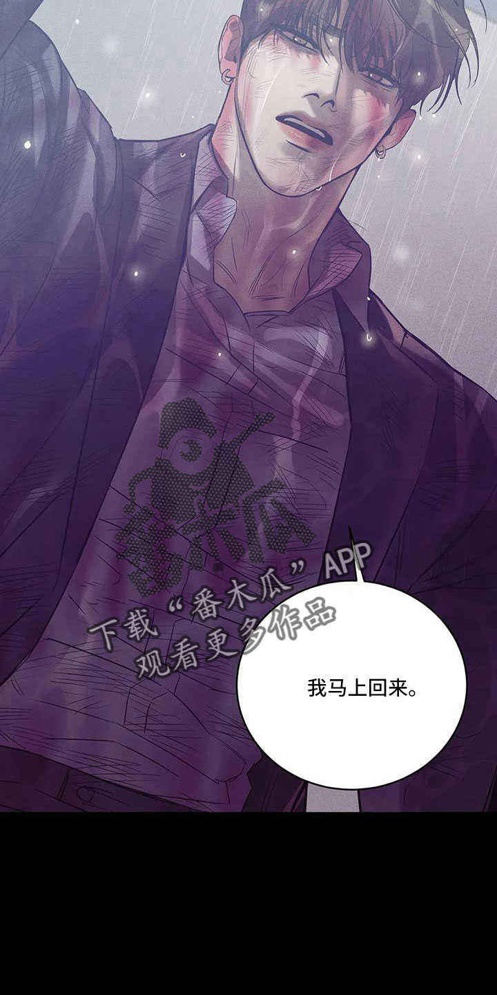 贝壳少年漫画,第146章：【第三季】等你回来2图