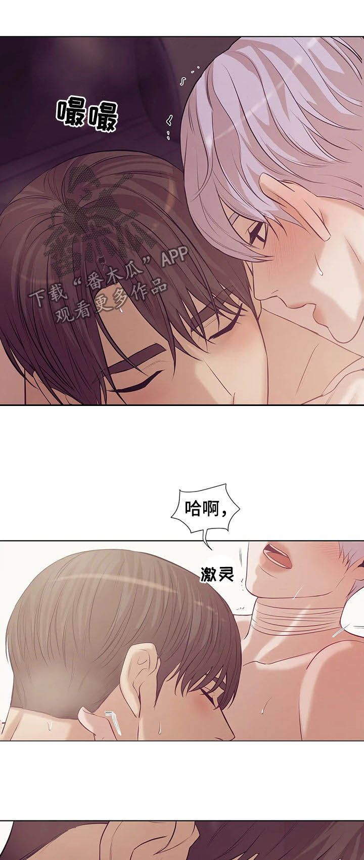 贝壳少年漫画,第73章：【第二季】暴雨中3图