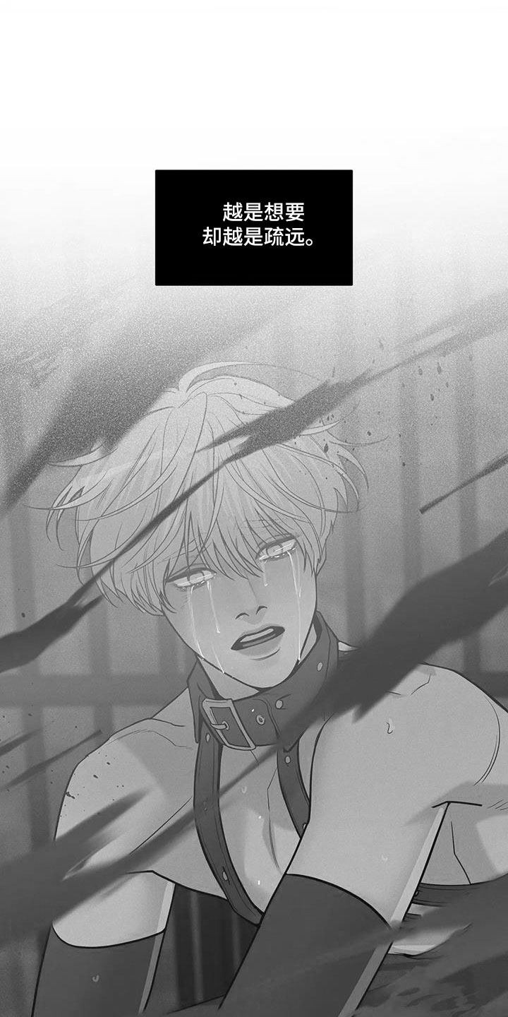 贝壳少年恢复记忆漫画,第145章：【第三季】这次不一样4图