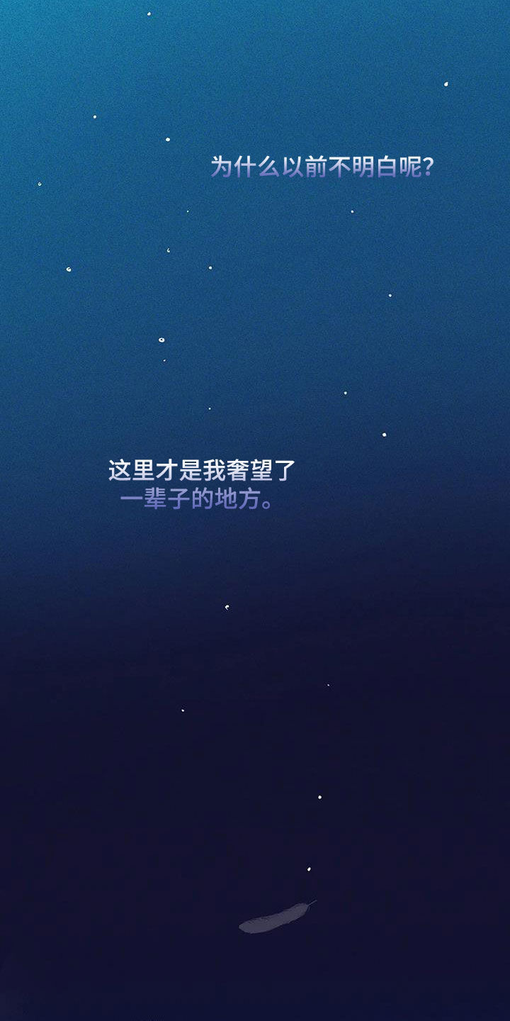 贝壳少年漫画,第179章：【第三季】再无奢求2图