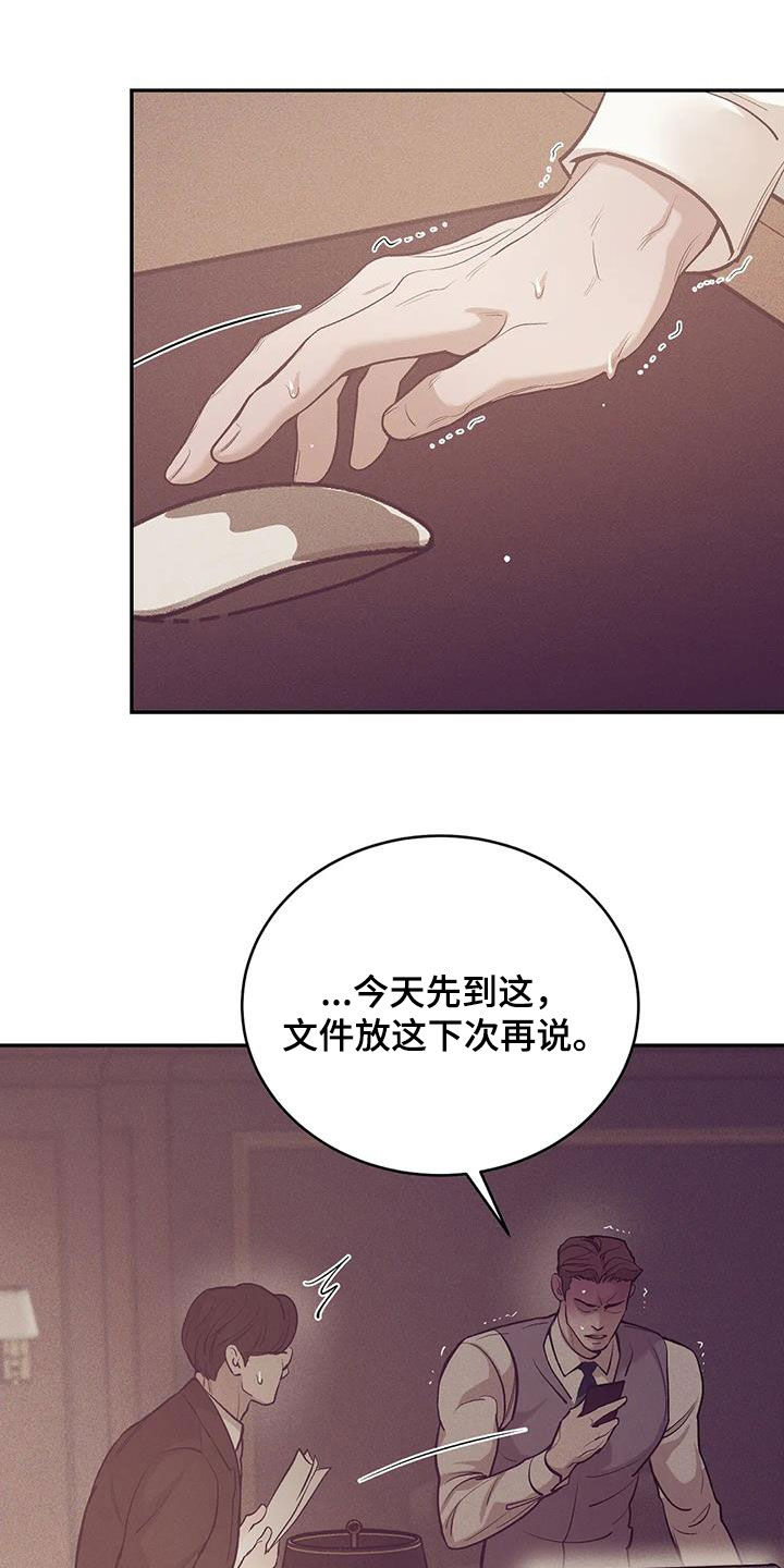 贝壳少年第二季免费观看漫画,第173章：【第三季】曝光2图