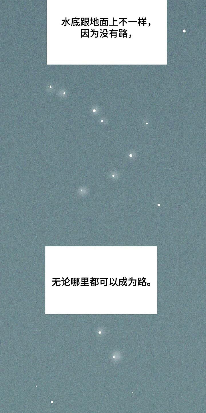 贝壳少年未减板漫画,第182章：【第三季完结】毫不犹豫4图