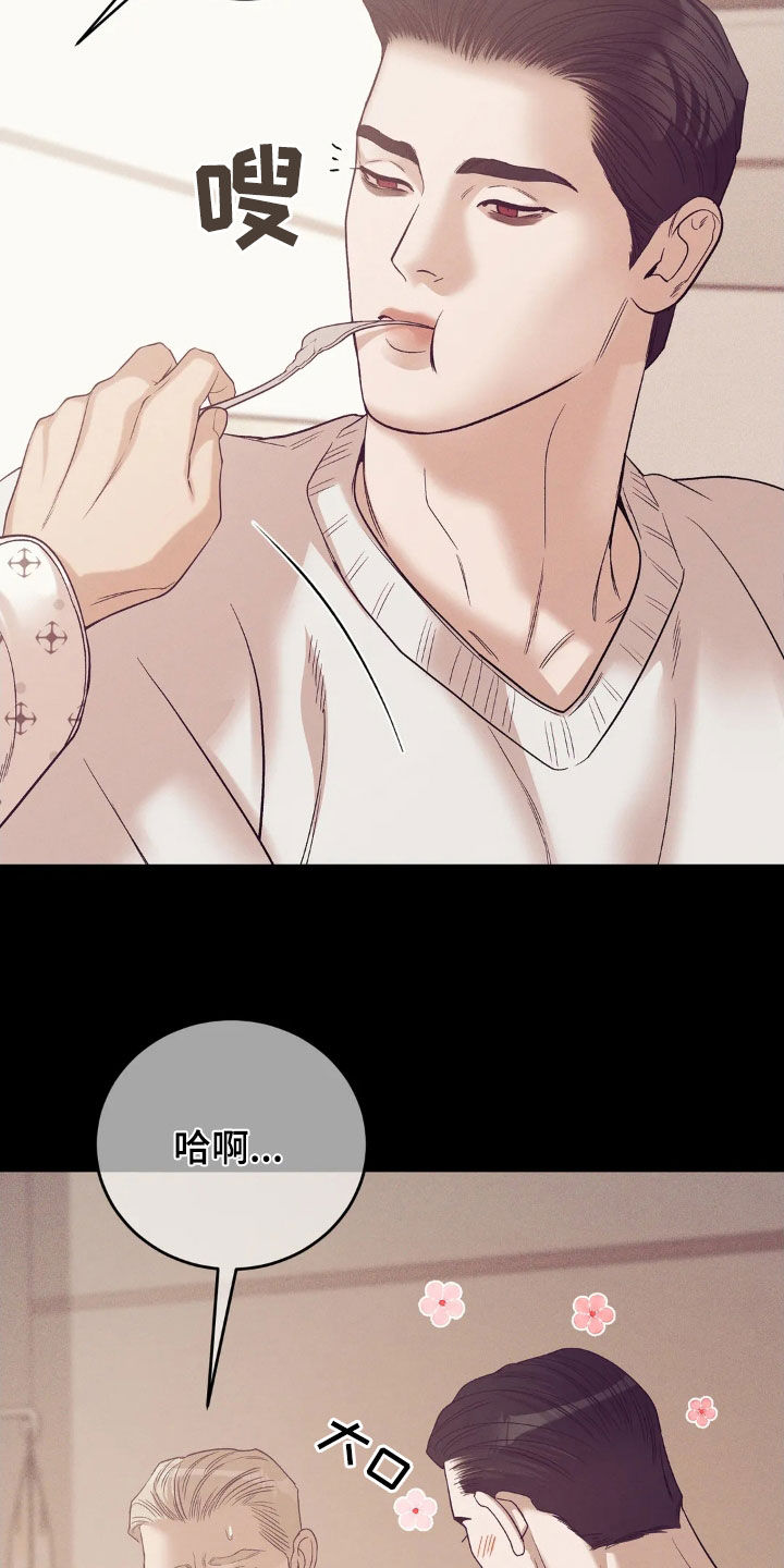 贝壳二手房最新出售漫画,第183章：【番外】逮捕2图