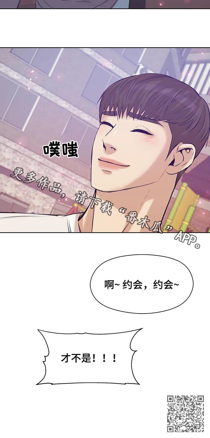 贝壳少年图片漫画,第49章：才不是4图