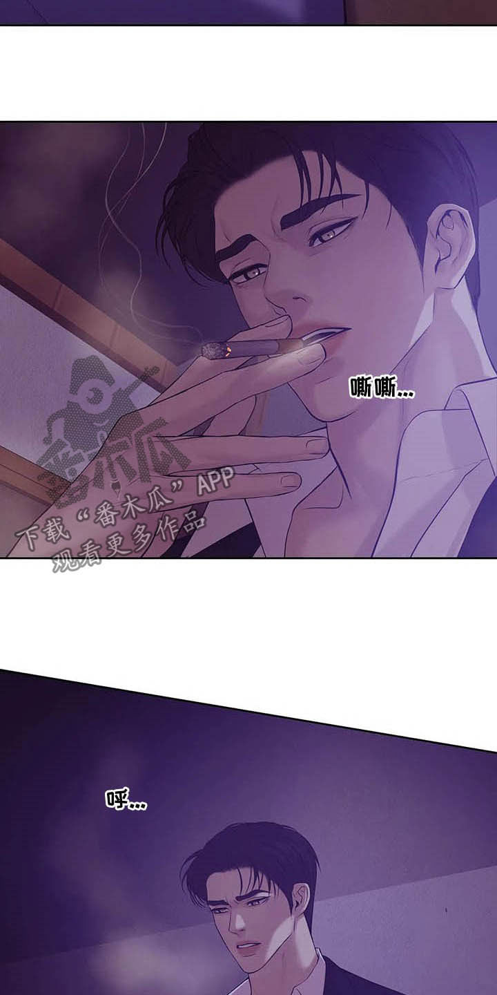 贝壳二手房最新出售漫画,第88章：【第二季】找回自我5图