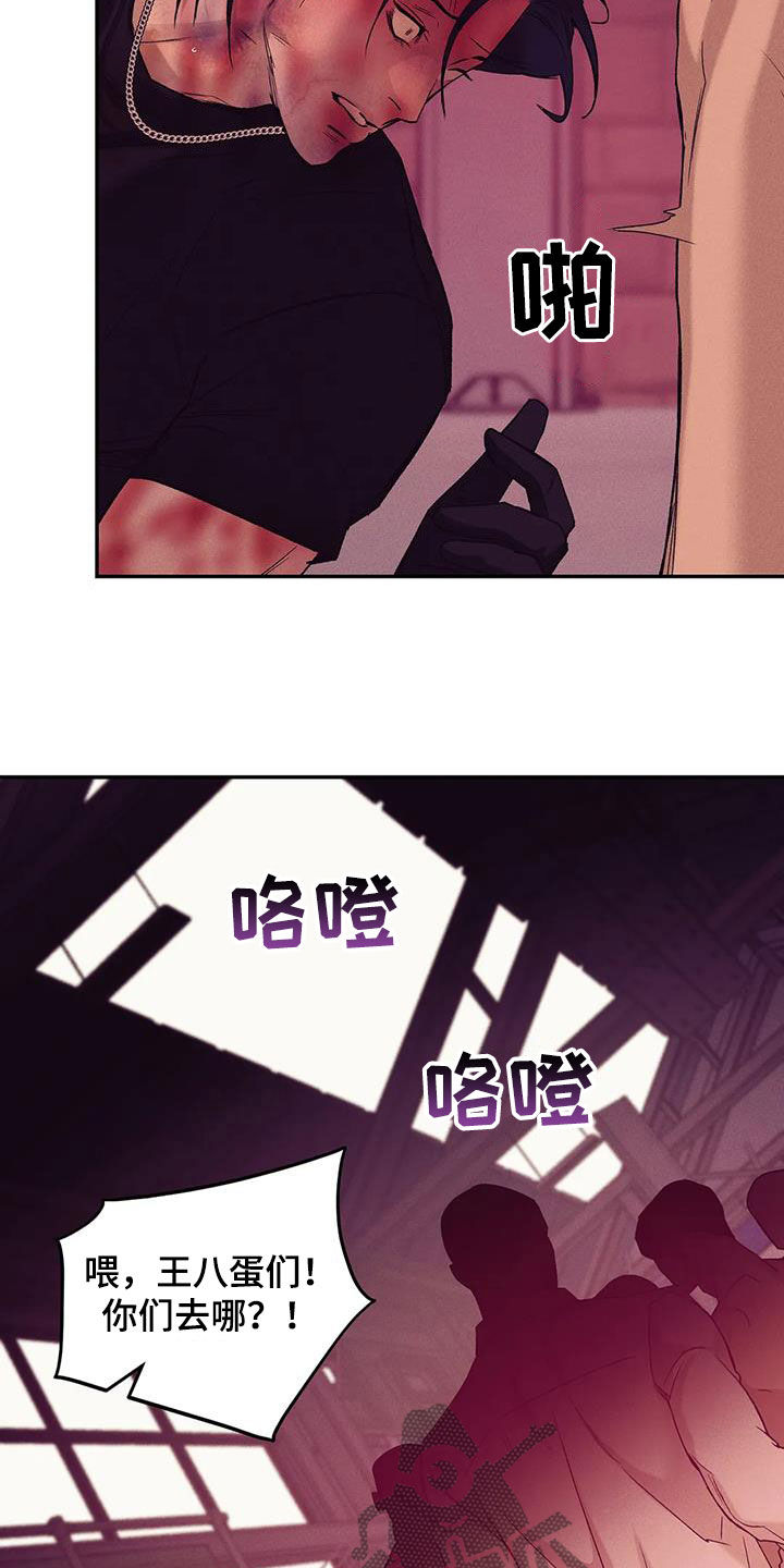 贝壳少年漫画,第159章：【第三季】收拾干净2图