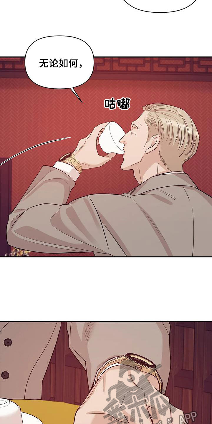 珍珠少年贝壳少年漫画,第115章：【第三季】威胁3图