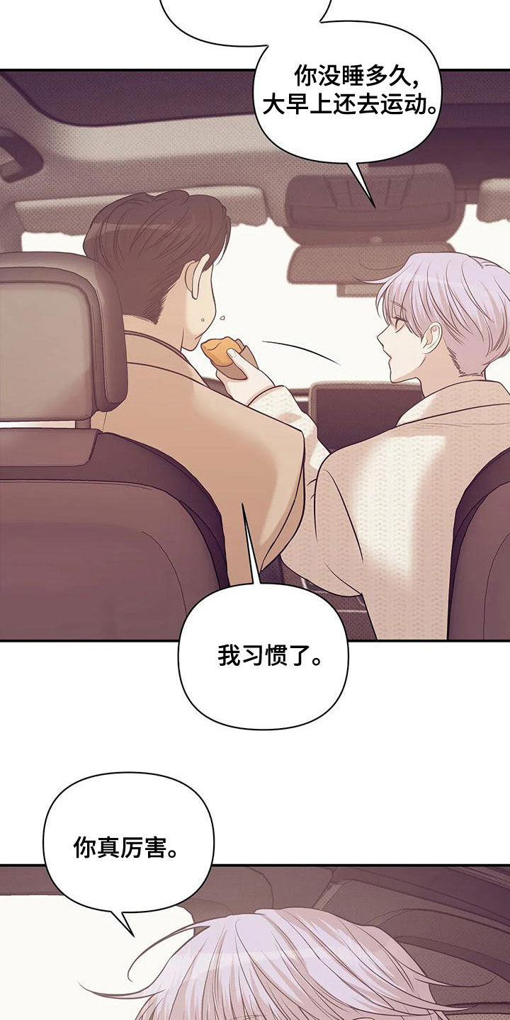 贝壳少年漫画,第131章：【第三季】想唱歌4图