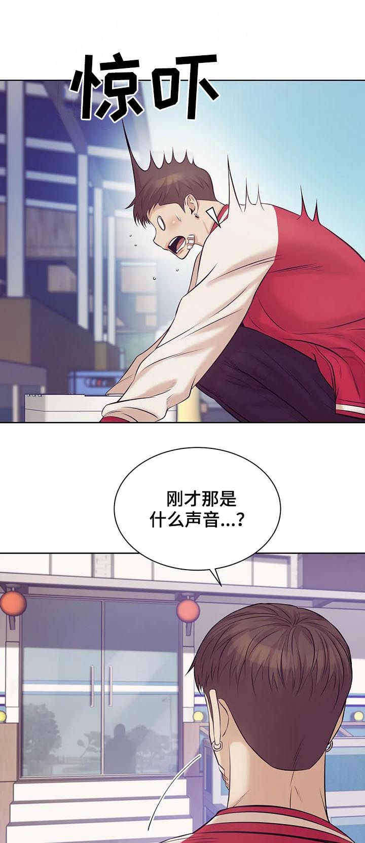 贝壳少年漫画,第32章：忘本1图