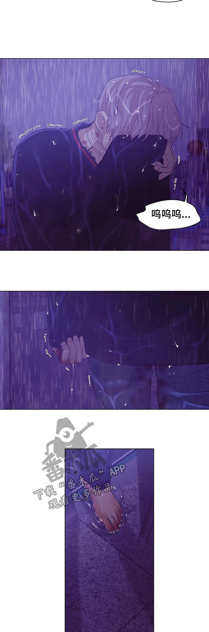 贝壳少年漫画,第69章：【第二季】呼唤1图