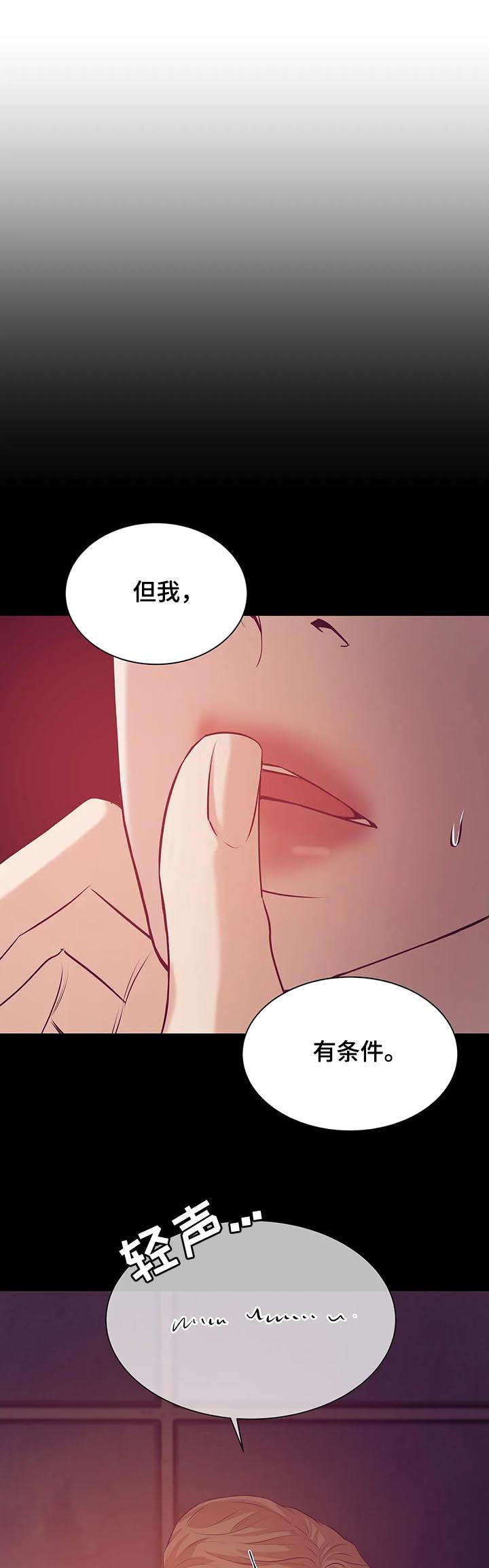 贝壳少年漫画,第61章：有条件3图