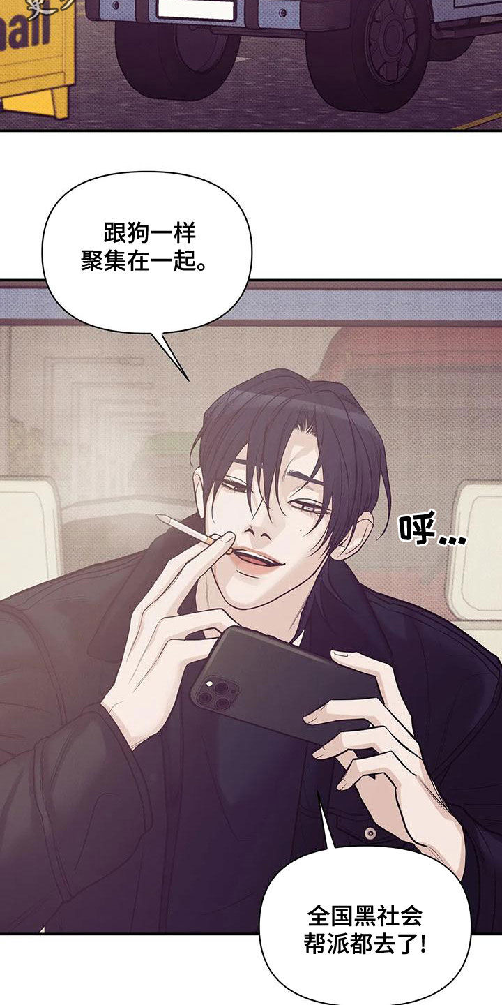 贝壳少年漫画,第130章：【第三季】吊唁2图