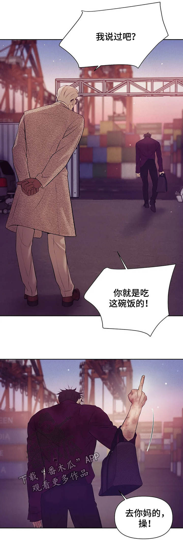 珍珠少年贝壳少年漫画,第85章：【第二季】离去2图