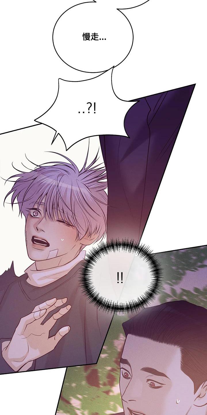 贝壳少年漫画,第151章：【第三季】你自己判断3图