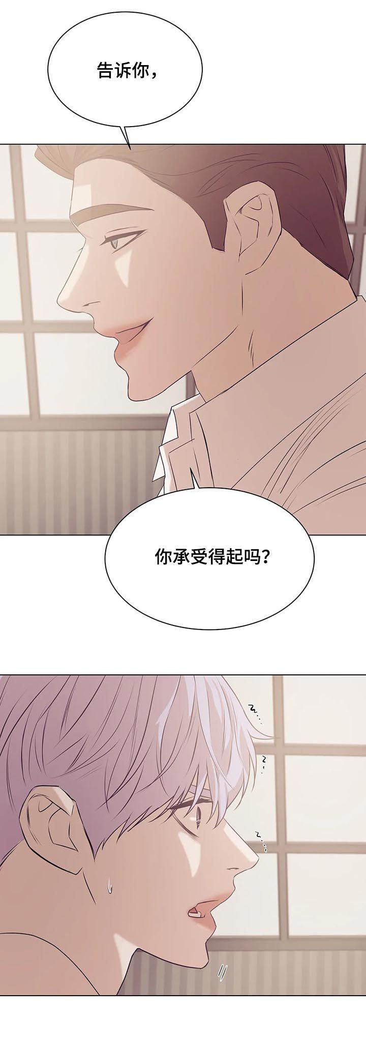 贝壳少年在线免费观看漫画,第60章：别浪费时间2图