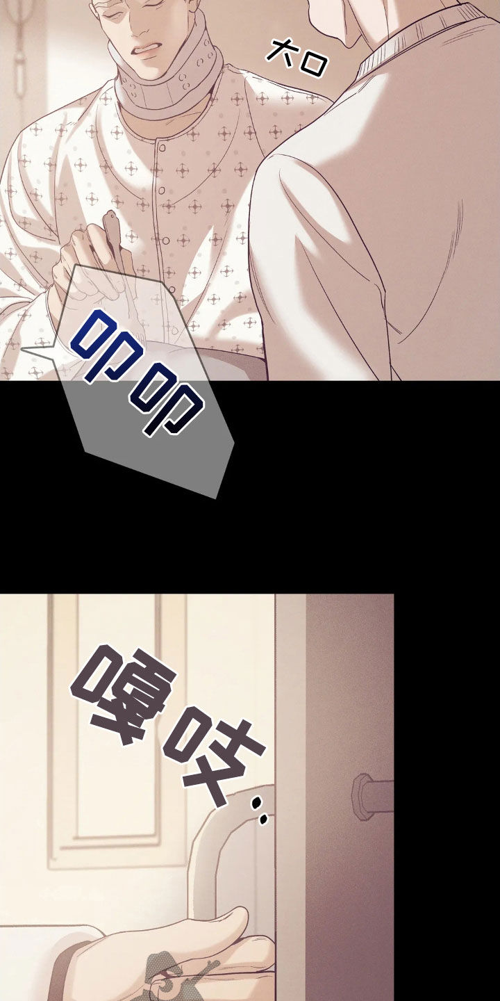 贝壳二手房最新出售漫画,第183章：【番外】逮捕3图